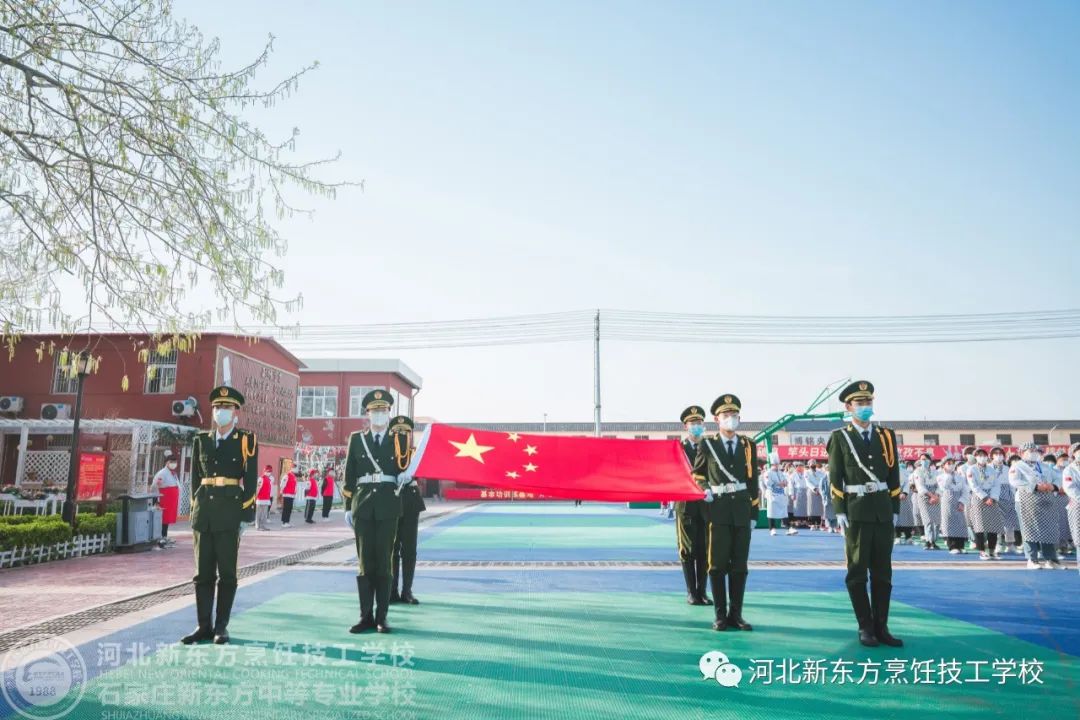 河北新東方升旗儀式暨美食營(yíng)養(yǎng)師、行政總廚、菁英西點(diǎn)師書頒發(fā)儀式舉行