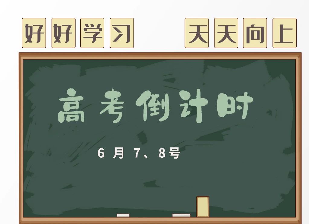 對于高三考生成績不理想的，機會來了，不可不看！